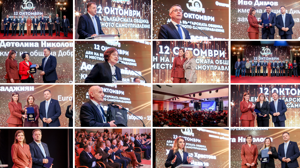 НСОРБ връчи юбилейните си награди за принос към местното самоуправление
